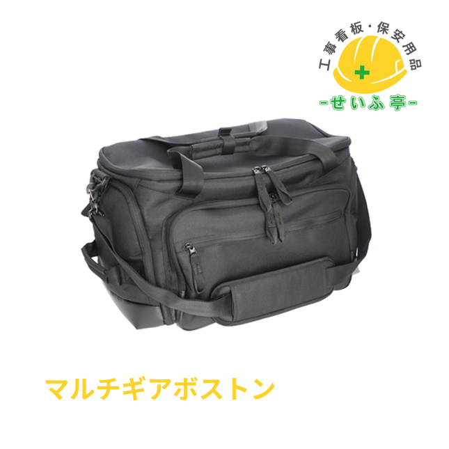 マルチギアボストン 1個 377-972 W500×H260×D300mm«r0000408»