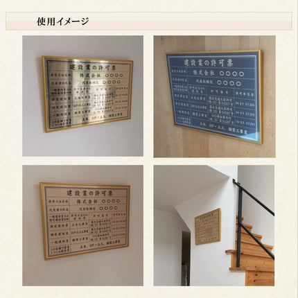 建設業の許可票 看板 ◆額縁付 金看板 選べるフォント ヘアライン調 リッチ 高級 建設業許可証明書元請業者 アルミ複合板 建設業許可票 金 銀 黒 ゴールド シルバー ブラック 送料無料