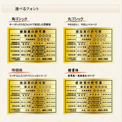 建設業の許可票 看板 ◆額縁付 金看板 選べるフォント ヘアライン調 リッチ 高級 建設業許可証明書元請業者 アルミ複合板 建設業許可票 金 銀 黒 ゴールド シルバー ブラック 送料無料