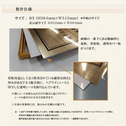 建設業の許可票 看板 ◆額縁付 金看板 選べるフォント ヘアライン調 リッチ 高級 建設業許可証明書元請業者 アルミ複合板 建設業許可票 金 銀 黒 ゴールド シルバー ブラック 送料無料