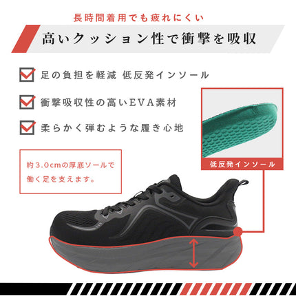 SalpaGalpa（サルパガルパ）セーフティシューズ　安全靴　