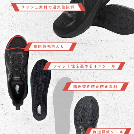 SalpaGalpa（サルパガルパ）セーフティシューズ　安全靴　