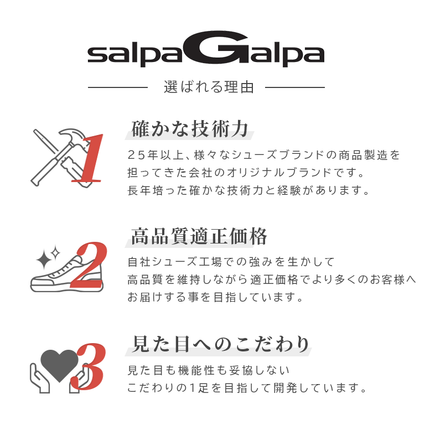 SalpaGalpa（サルパガルパ）セーフティシューズ　安全靴　