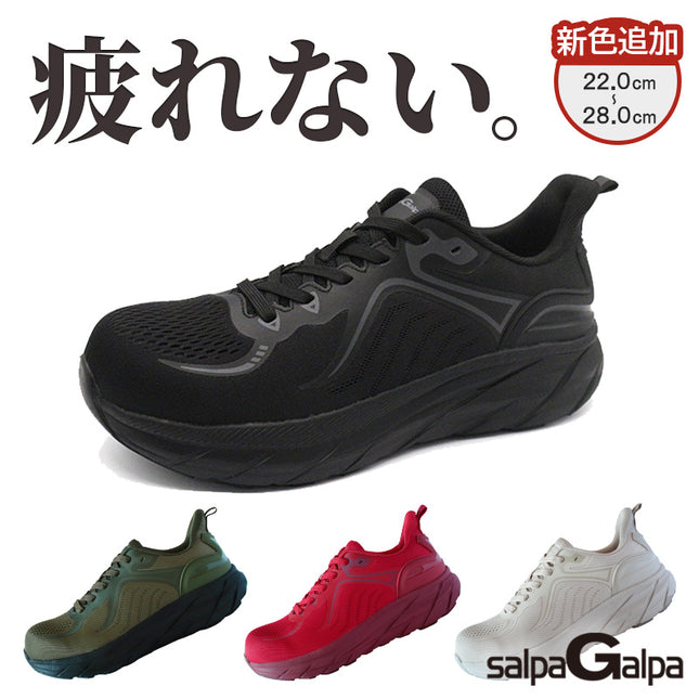 SalpaGalpa（サルパガルパ）セーフティシューズ　安全靴　