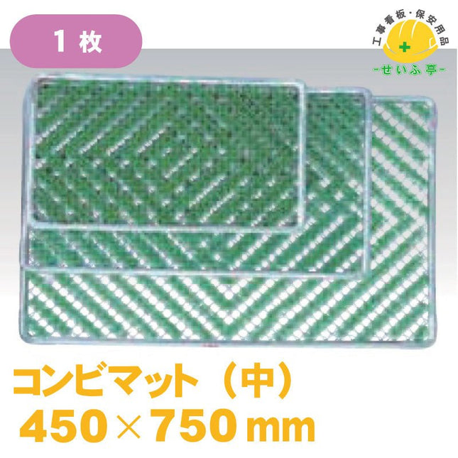 コンビマット（中） 1枚 450mm×750mm安全用品ドットコム│保安用品 工事看板 工事現場関連商品の通販サイト