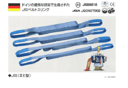 スリングベルト　25ｍｍ幅　1ｍ 1本 25ｍｍ×1ｍ - 安全用品ドットコム│保安用品 工事看板 工事現場関連商品の通販サイト