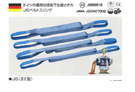 スリングベルト　35ｍｍ幅　2ｍ 1本 35ｍｍ×2ｍ - 安全用品ドットコム│保安用品 工事看板 工事現場関連商品の通販サイト