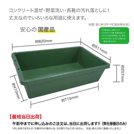 プラ箱（プラ舟）#60　5個セット　≪r0000554≫ - 安全用品ドットコム│保安用品 工事看板 工事現場関連商品の通販サイト