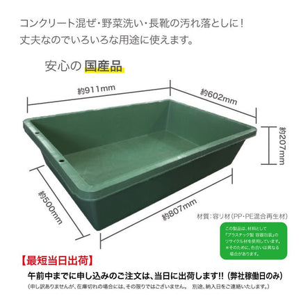 プラ箱（プラ舟）#80　4個セット　≪r0000555≫ - 安全用品ドットコム│保安用品 工事看板 工事現場関連商品の通販サイト