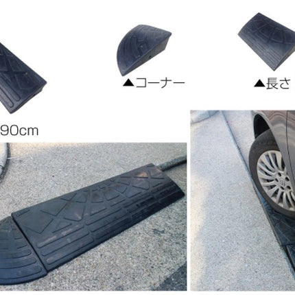 段差スロープ（スムーザー）H10-C 8個 250×250×95mm - 安全用品ドットコム│保安用品 工事看板 工事現場関連商品の通販サイト