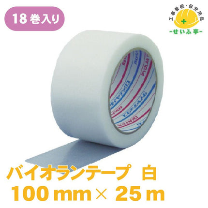 パイオランテープ 18巻 Y-06　100mm×25ｍY-06　安全用品ドットコム│保安用品 工事看板 工事現場関連商品の通販サイト